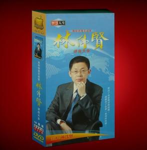 《林伟贤-你就是钱》讲座学习记录