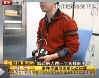 窦性心动过缓 心动过缓 心动过缓该怎么办