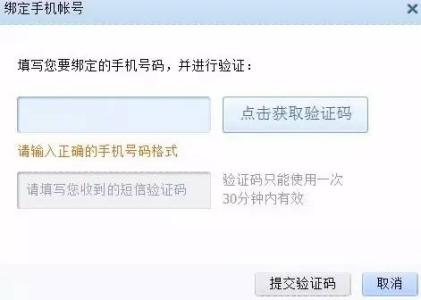 更换手机号需要做什么 更换手机号必做的9件事