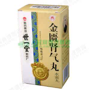 金贵肾气丸 金贵肾气丸治严重唾液不止