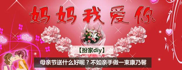 母亲节送什么礼物好 母亲节送什么 母亲节送什么礼物好？ 精_母亲节送什么