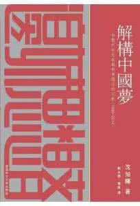 香港书展2016 2016香港书展上的十本书：让它们为你推开一扇门