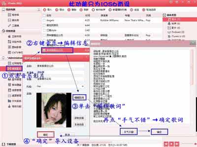 自动批量添加专辑封面 iTools如何批量添加专辑封面和歌词