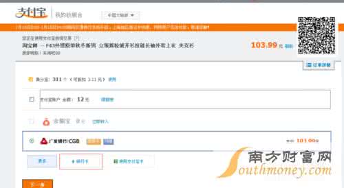 支付宝用信用卡支付 支付宝还信用卡要手续费吗
