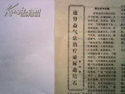 泌尿道结石 名老中医成肇仁治疗泌尿道结石经验