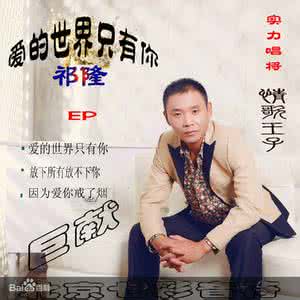 gt修改器无法想象 ? 爱的咒语 > 我也很想放下你