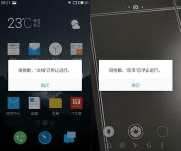 魅族mx4拍照怎么样 魅族手机图库停止运行 魅族mx4无法拍照 提示图库已停止运行的错误解决方法