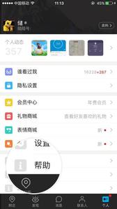 陌陌发送消息失败 陌陌如何发送视频消息?