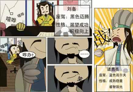 闲话三国 看《三国》闲话之企业职能