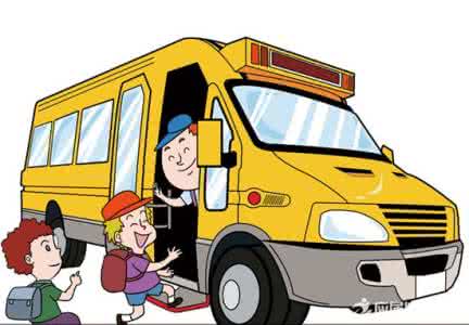 校车安全国家标准 校车安全 国家公布的校车安全举措