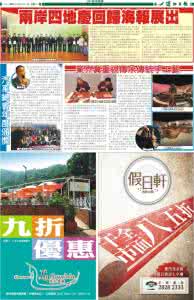 澳门著名报刊 澳门报刊
