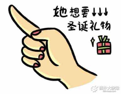 圣诞礼物推荐 谁找你要圣诞礼物,就先给ta看这个!