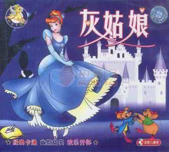 美国真人版灰姑娘电影 中国和美国老师讲述的灰姑娘