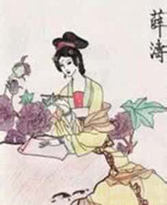 薛涛笺 传奇女子薛涛的故事 薛涛笺是什么 薛涛笺