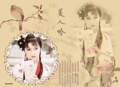 林黛玉五美吟 林黛玉五美吟 黛玉为何要作《五美吟》
