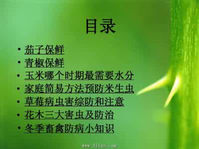科技知识kepuchina 现代家庭科技知识600例