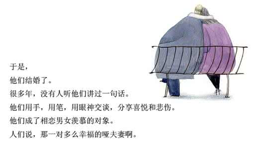 关于爱情婚姻的句子 关于爱情婚姻的漫画