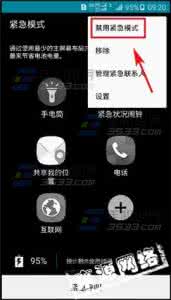 三星紧急模式 三星On5怎么关闭紧急模式