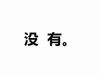 如何做到不熬夜 专家:有没有办法做到天天熬夜又不会太早死掉?