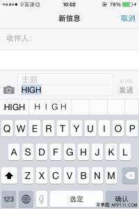 mac怎么输入大写字母 iPhone大写字母连续输入方法
