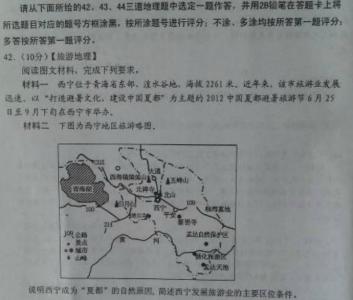 河北省保定市 河北省保定市2014届高三第二次模拟考试文科综合试题
