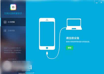iphone应用闪退 iphone安装正版免费体验应用出现闪退怎么办