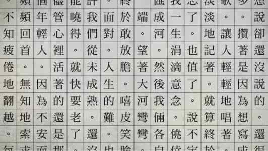 台湾金曲奖 词汇 | 台湾歌词审美 - 1990～2016金曲奖最佳歌词