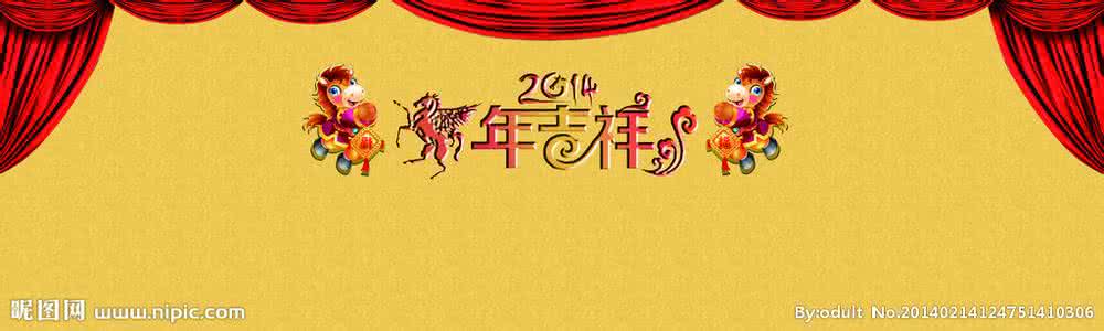 马年吉祥广场舞 马年吉祥（组诗）