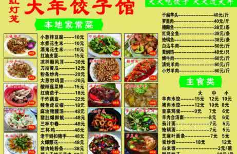 家常菜谱大全 家常菜谱大全8391个《三十》