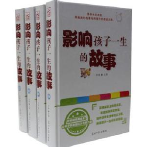蚕的一生给人的启示 《一生中不可不读的100个人生启示系列丛书》（10册）