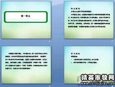 高中语文优秀说课稿 高中语文说课稿 高中语文说课稿(全)精编版(优秀说课) 高中语文说课稿