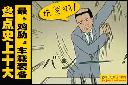 历史小常识 盘点史上最坑爹的“生活小常识”!受骗好久