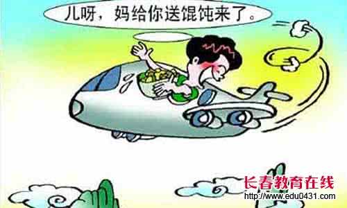 孩子上学看家长学历 你是家长吗?孩子上学了吗?每天都用得上的妙语。