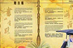 毕业季祝福语 2016毕业季祝福语大全