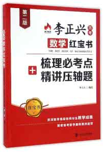 考研数学红宝书 数学红宝书2训练题