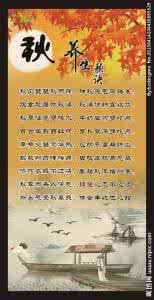四季养生瑜伽 四季养生瑜伽秋季篇 【四季养生】秋季养生，男女老少看过来