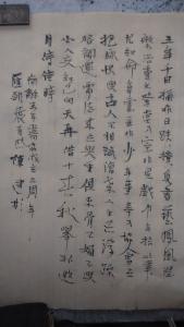 下雨打油诗 打油诗 ( 下 )