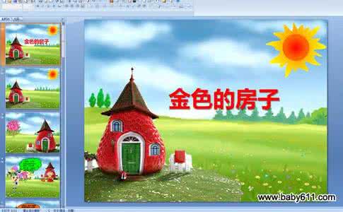 金色的房子 音画:寻找金色的房子