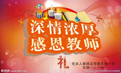 送老师什么礼品好 教师节送老师礼品 教师节礼品送什么好