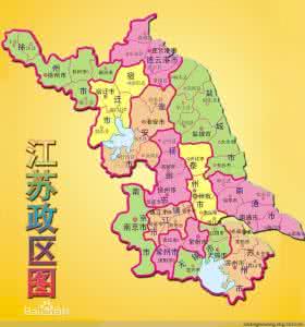 江苏溧水 江苏地级市 溧水人快看看！江苏13个地级市，看看谁的“名号”最响亮？