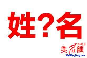 你的名字 命运石之门 首发：你的名字旺你的运吗？