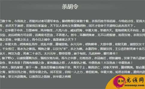 长征的起因经过结果 杀胡令的经过 杀胡令的结果是怎样的