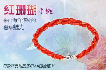 红珊瑚的鉴别方法 红珊瑚的鉴别方法 深海中的千年灵物 红珊瑚的介绍与保养方法