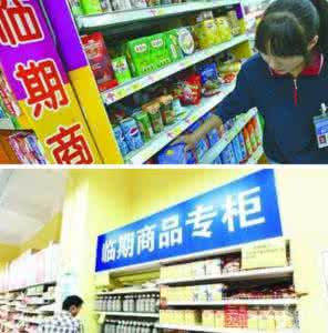 临期食品如何销售 临期食品如何销售 销售临期食品 消费者有知情权