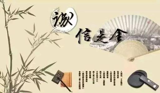 人财两旺 学会做人 让你人财两旺
