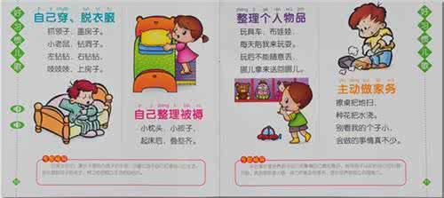 6个好习惯为宝宝一生带来好处_怎样培养孩子的好习惯