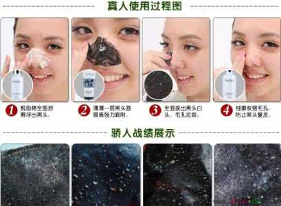 黑头鼻膜怎么撕下来 黑头导出液要怎么用