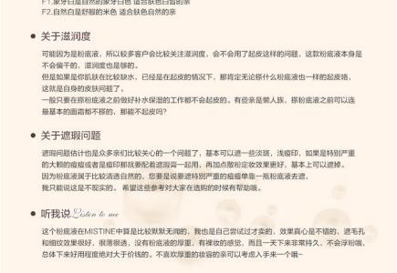 粉底液的功效 粉底液使用的注意事项是什么 其附加功效又有哪些