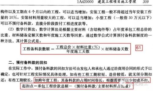 一建建筑实务知识点 一建建筑实务|100个知识点,看完必过(61-80)