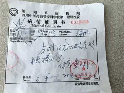 误工费证明怎么开 误工费医院要开证明吗 误工费医院证明怎么开